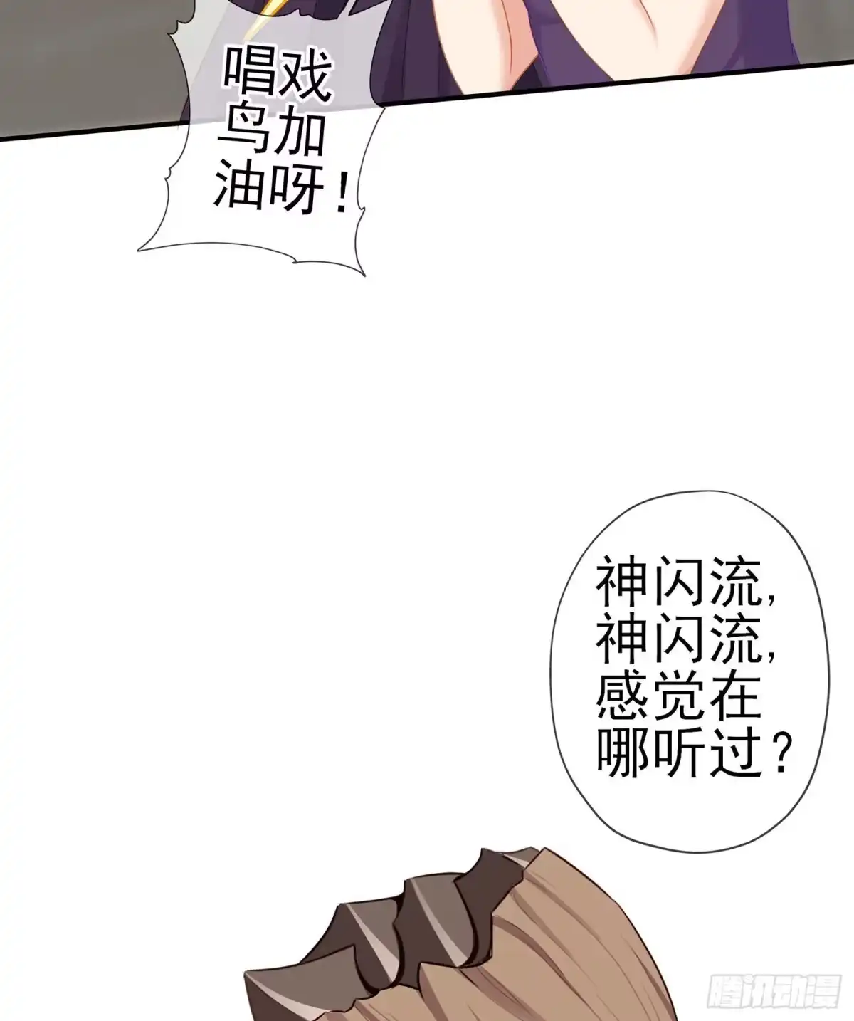 《我在异界当乞丐》你好弱/你好吵（下） 第31页