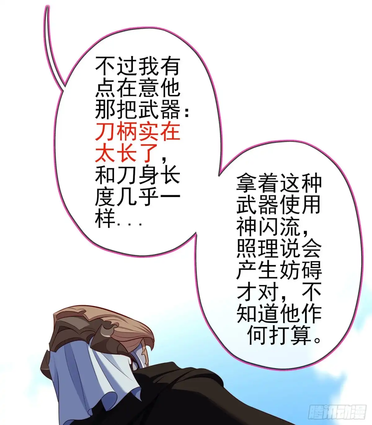 《我在异界当乞丐》你好弱/你好吵（下） 第38页