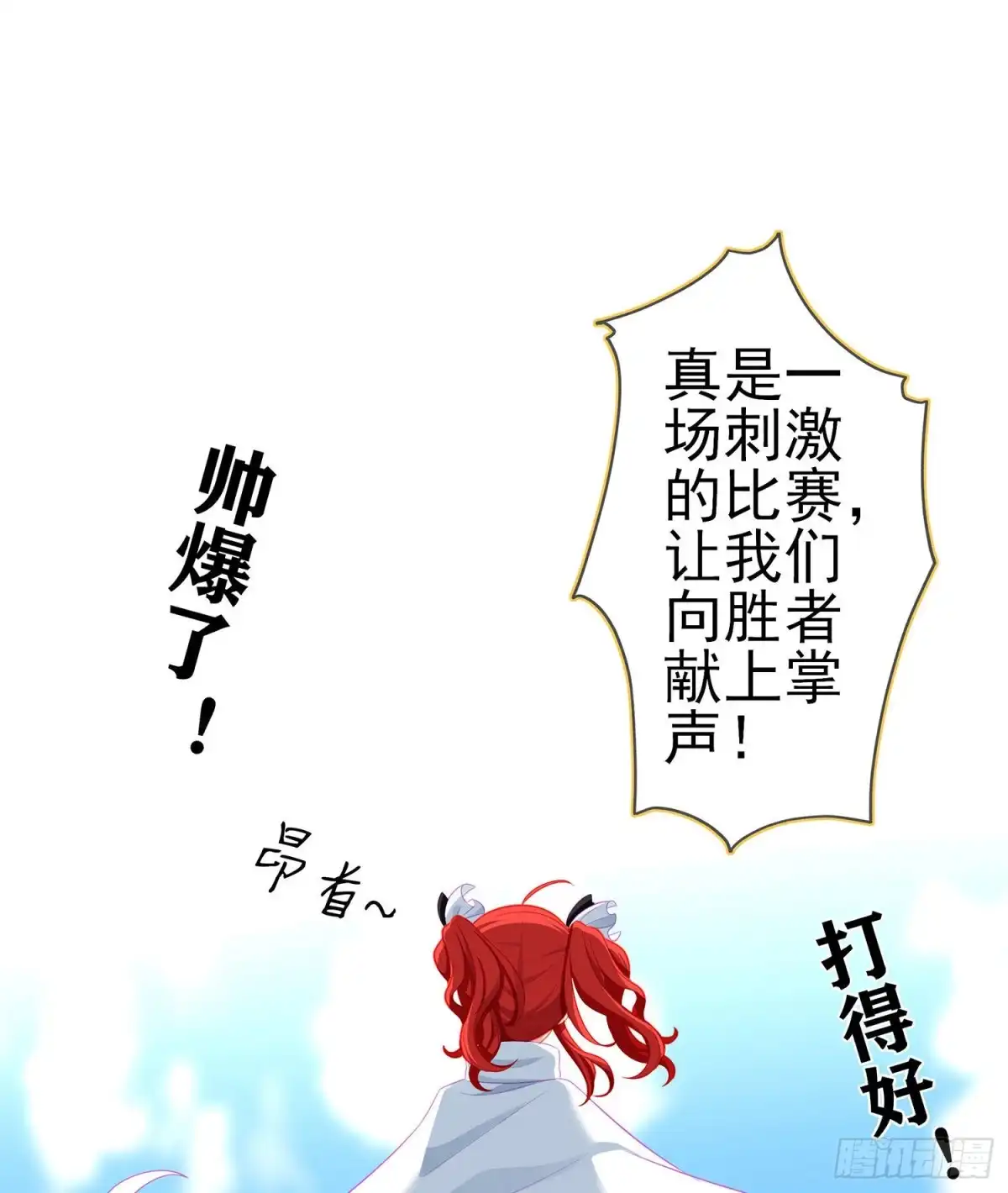 《我在异界当乞丐》你好弱/你好吵（下） 第9页