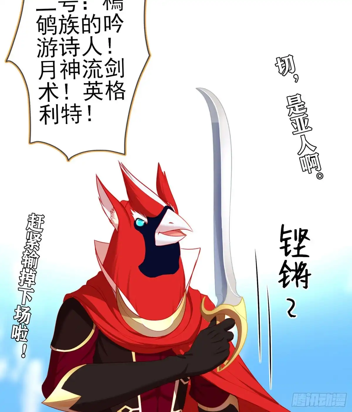 《我在异界当乞丐》你好弱/你好吵（下） 第23页