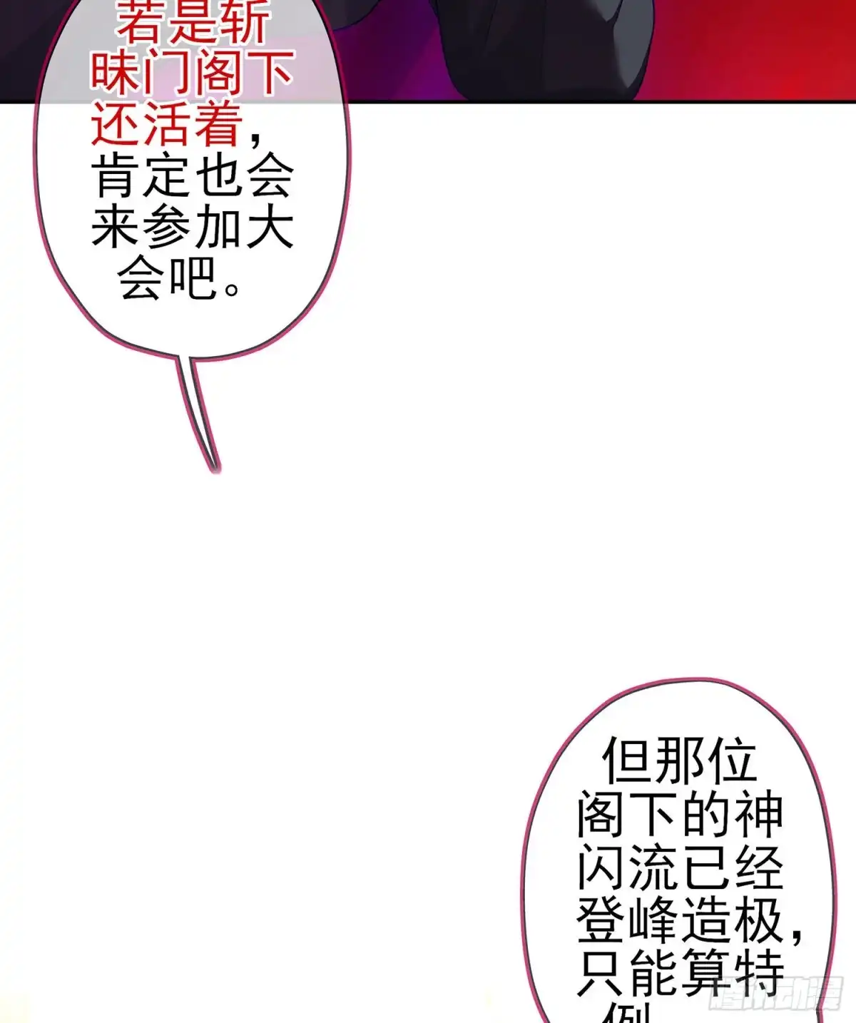 《我在异界当乞丐》你好弱/你好吵（下） 第35页