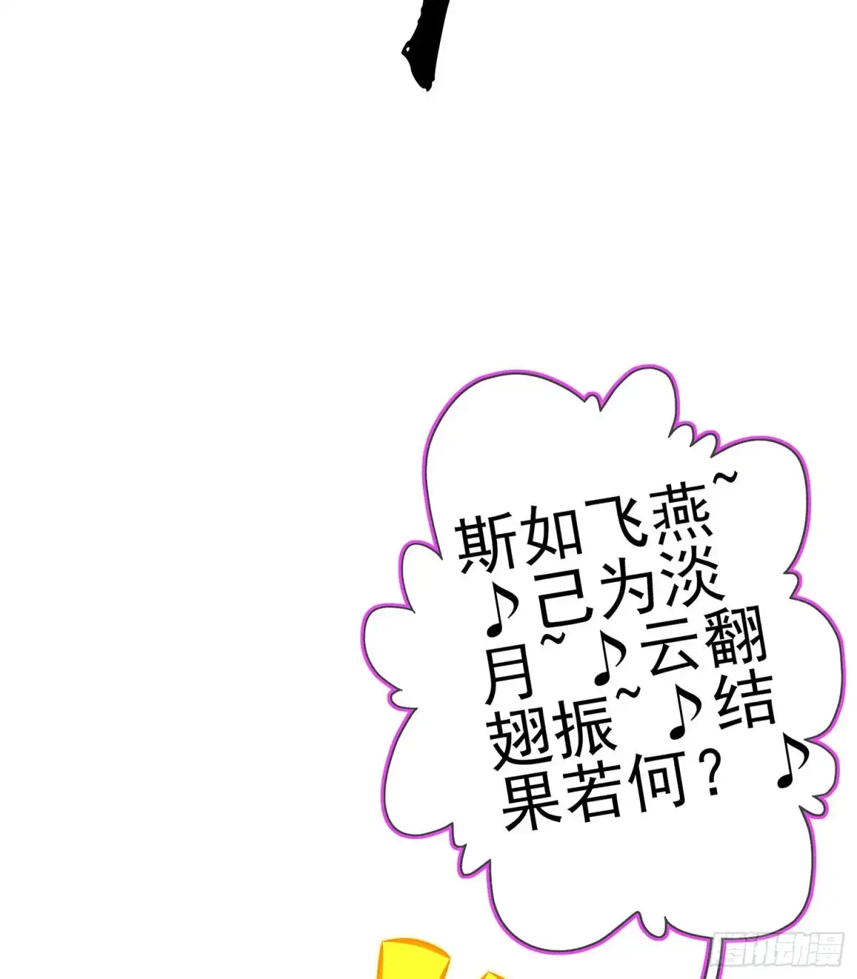 《我在异界当乞丐》你好弱/你好吵（下） 第42页