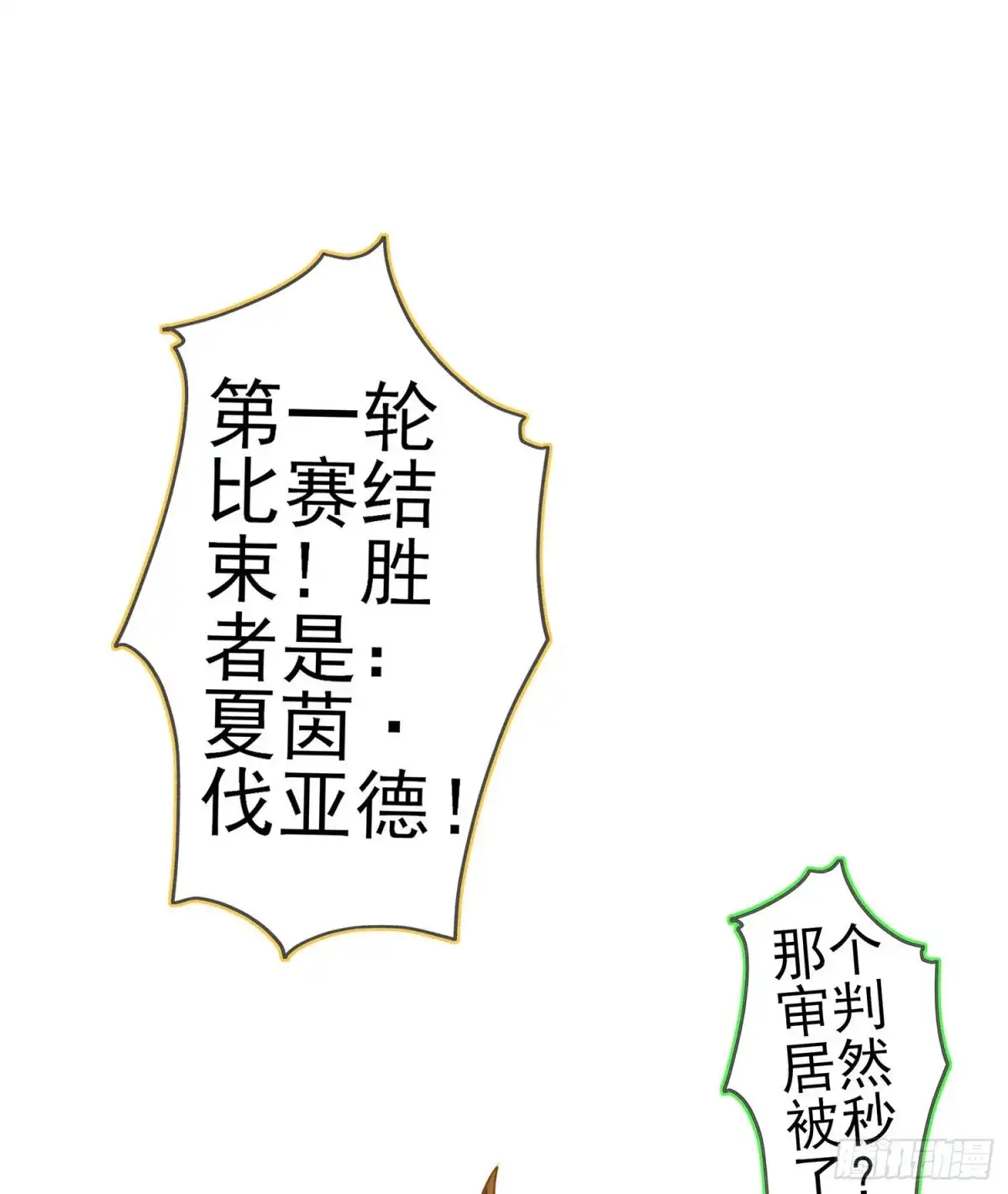 《我在异界当乞丐》你好弱/你好吵（下） 第4页