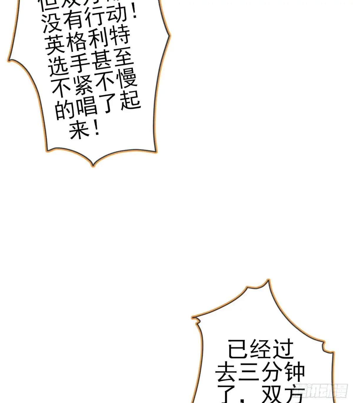 《我在异界当乞丐》你好弱/你好吵（下） 第45页