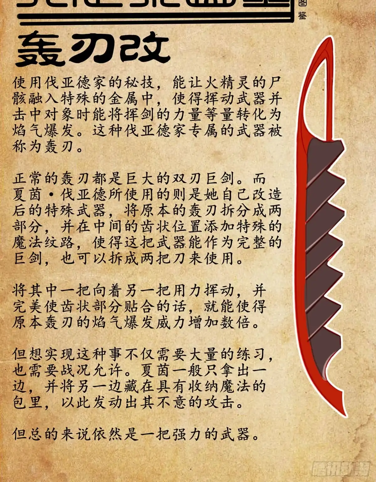 《我在异界当乞丐》你好弱/你好吵（下） 第68页