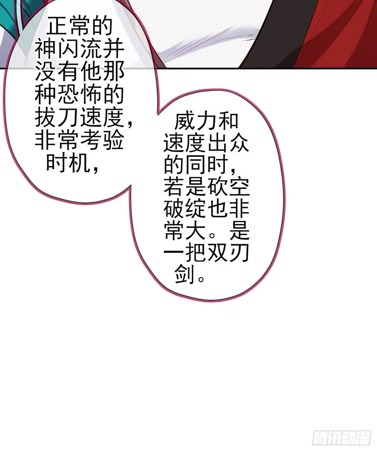 《我在异界当乞丐》你好弱/你好吵（下） 第37页