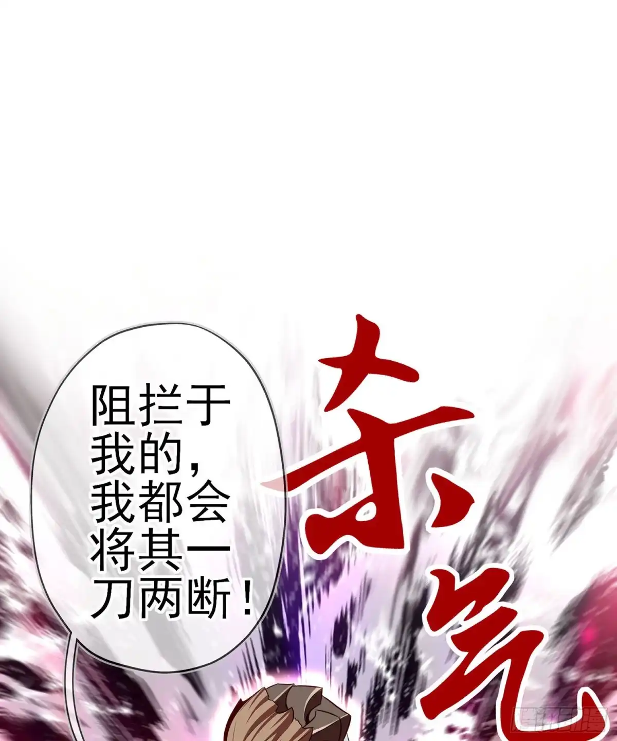 《我在异界当乞丐》你大爷的（上） 第46页