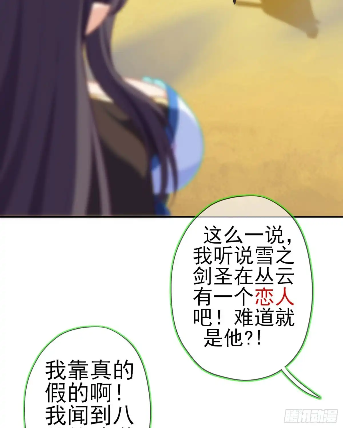 《我在异界当乞丐》你大爷的（上） 第20页