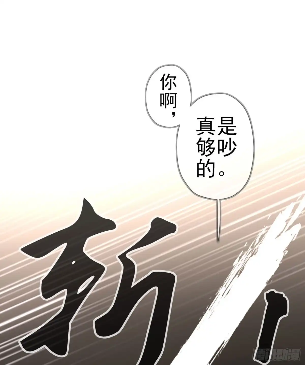 《我在异界当乞丐》你大爷的（上） 第2页