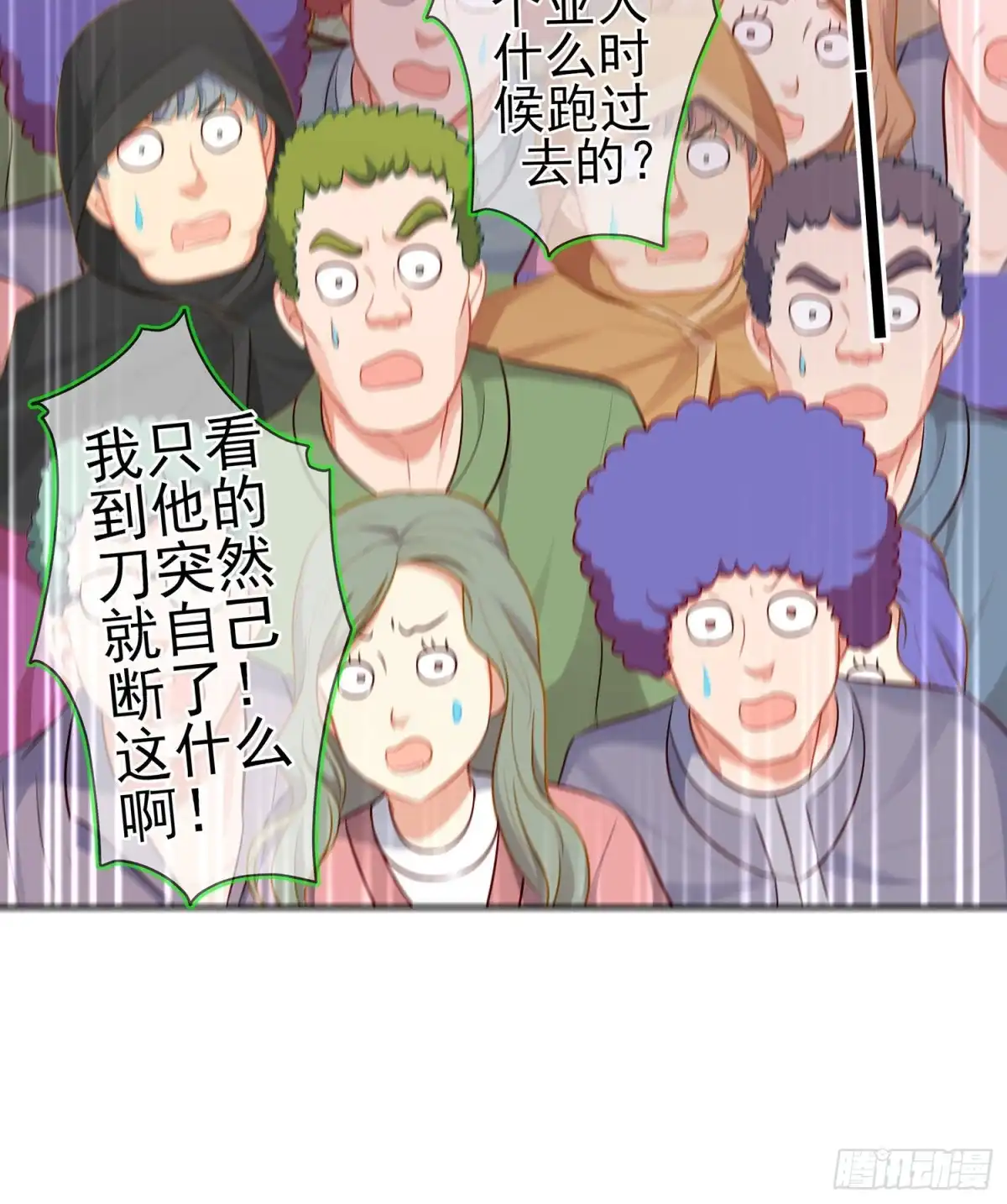 《我在异界当乞丐》你大爷的（上） 第7页