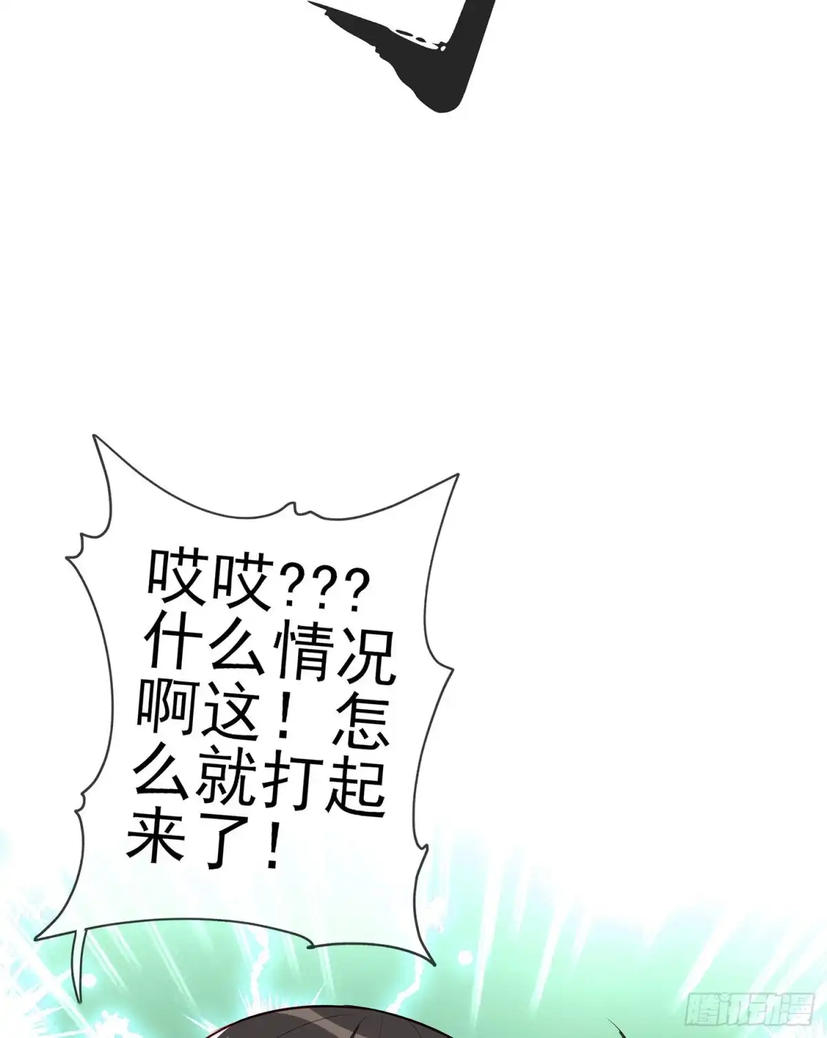 《我在异界当乞丐》你大爷的（上） 第30页