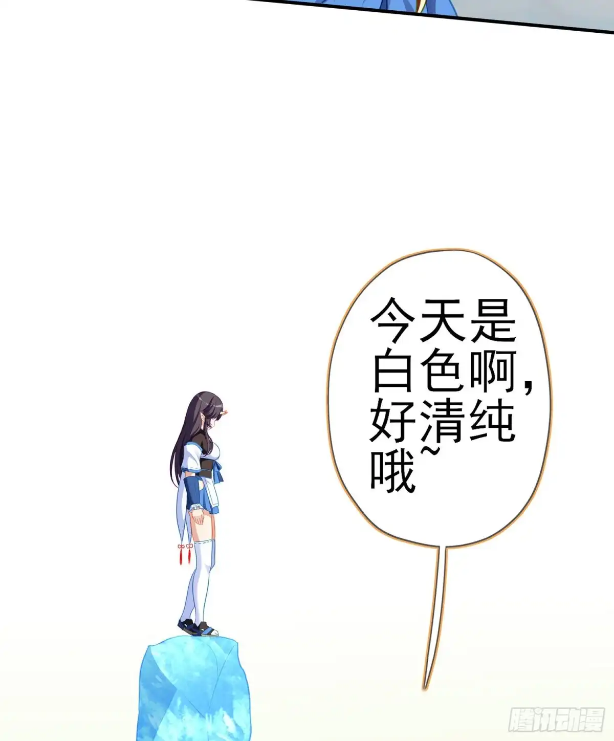 《我在异界当乞丐》你大爷的（上） 第56页