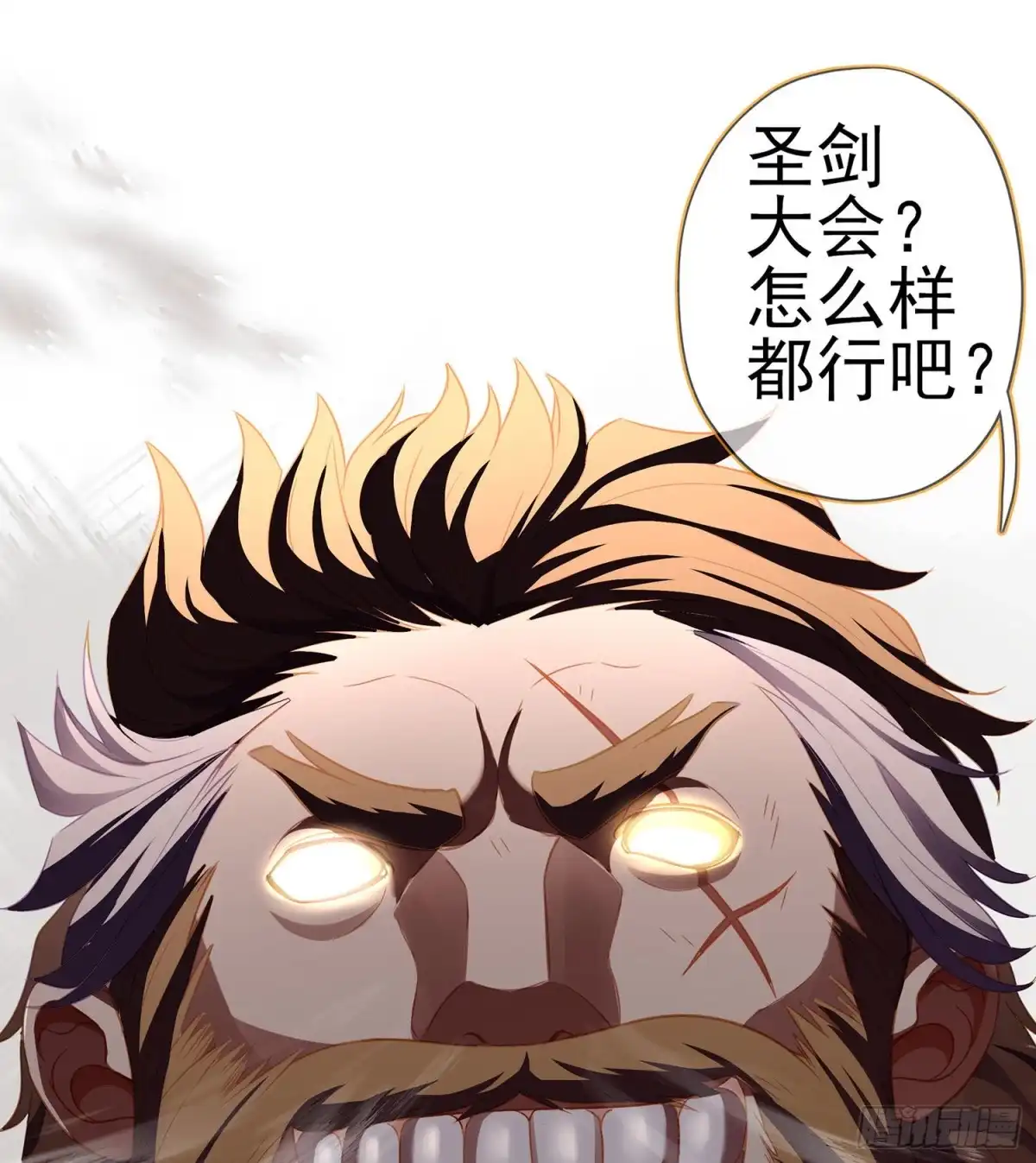 《我在异界当乞丐》你大爷的（上） 第39页
