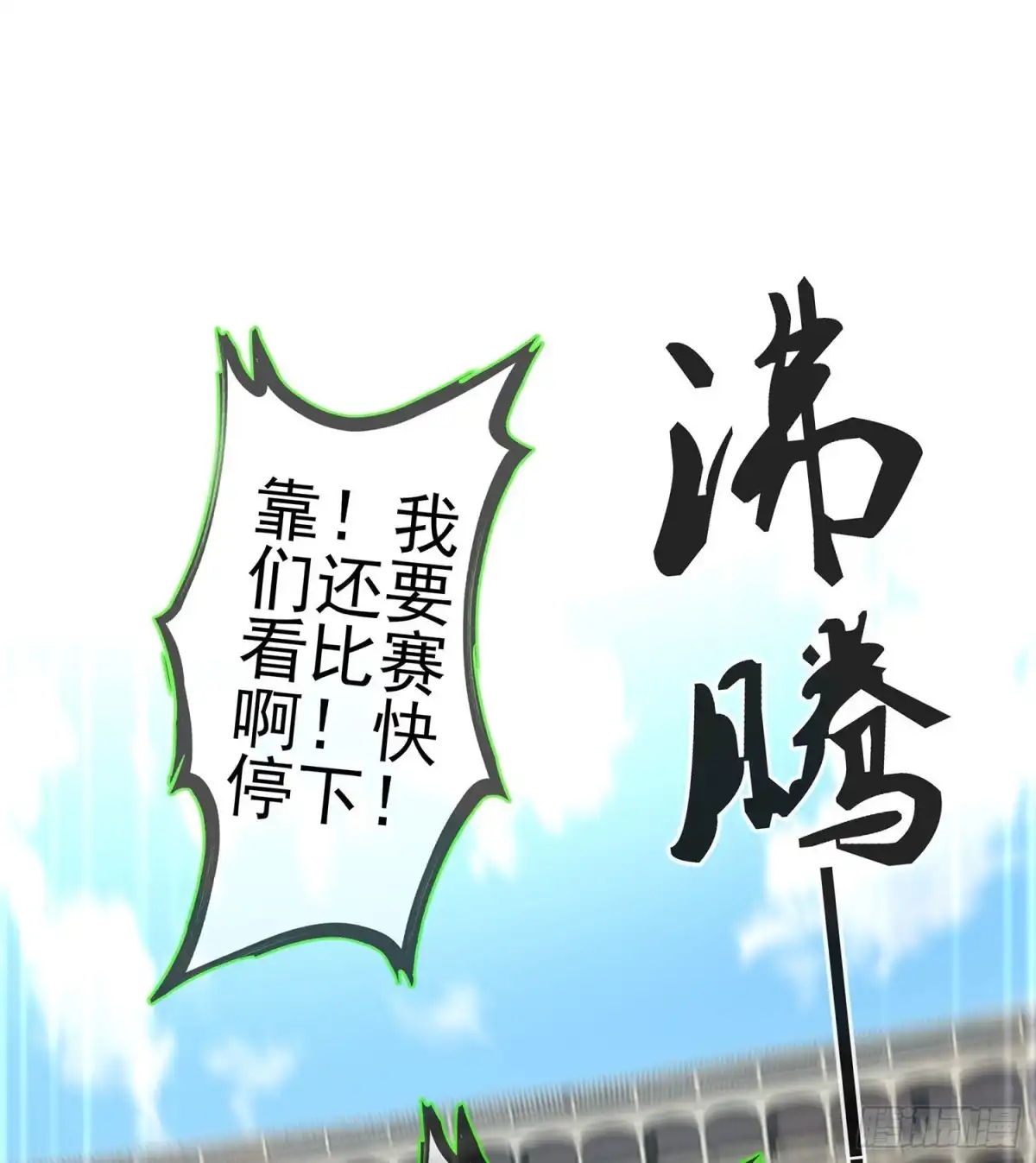《我在异界当乞丐》你大爷的（上） 第41页