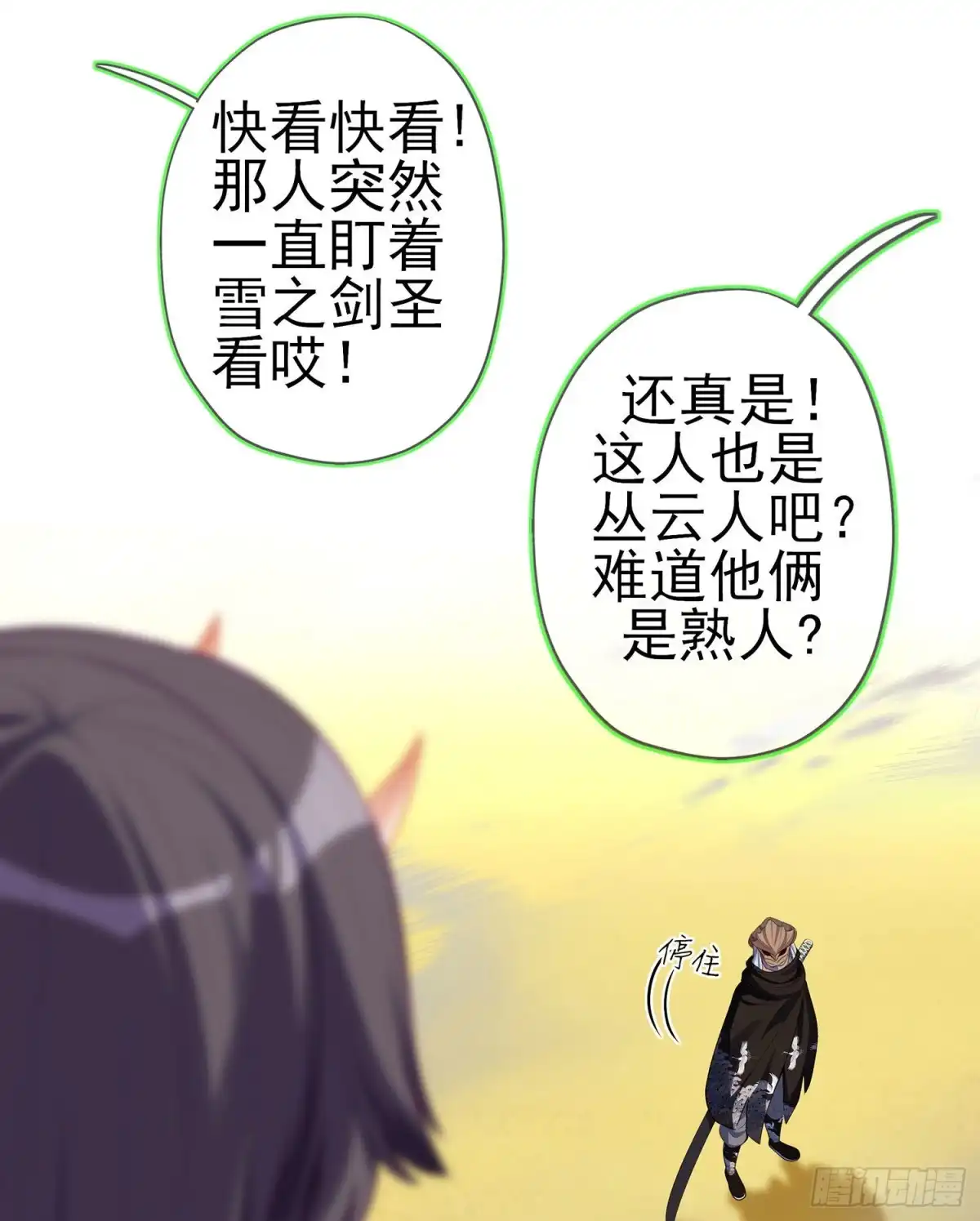 《我在异界当乞丐》你大爷的（上） 第19页