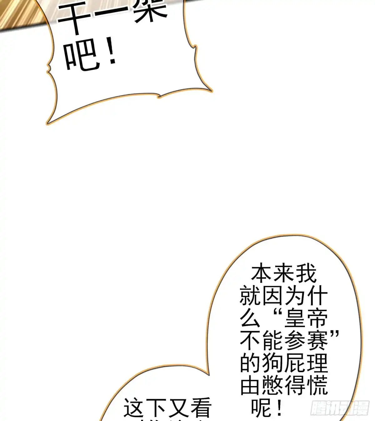 《我在异界当乞丐》你大爷的（上） 第36页