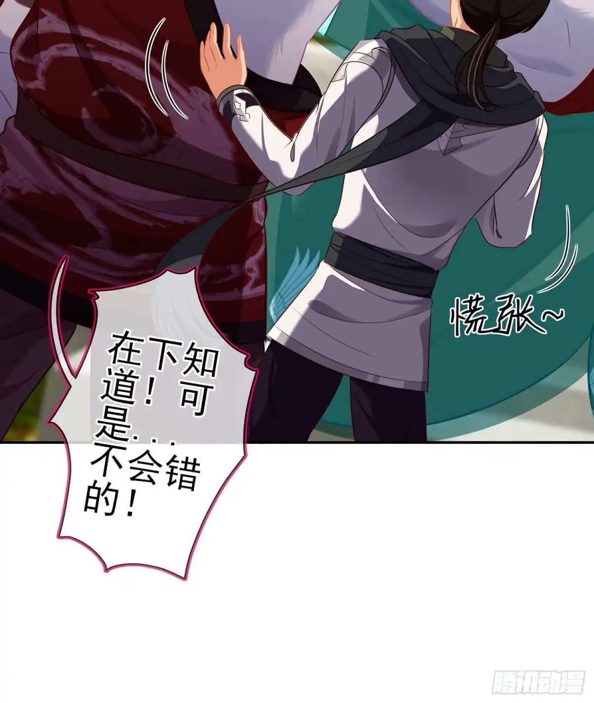《我在异界当乞丐》你大爷的（上） 第11页