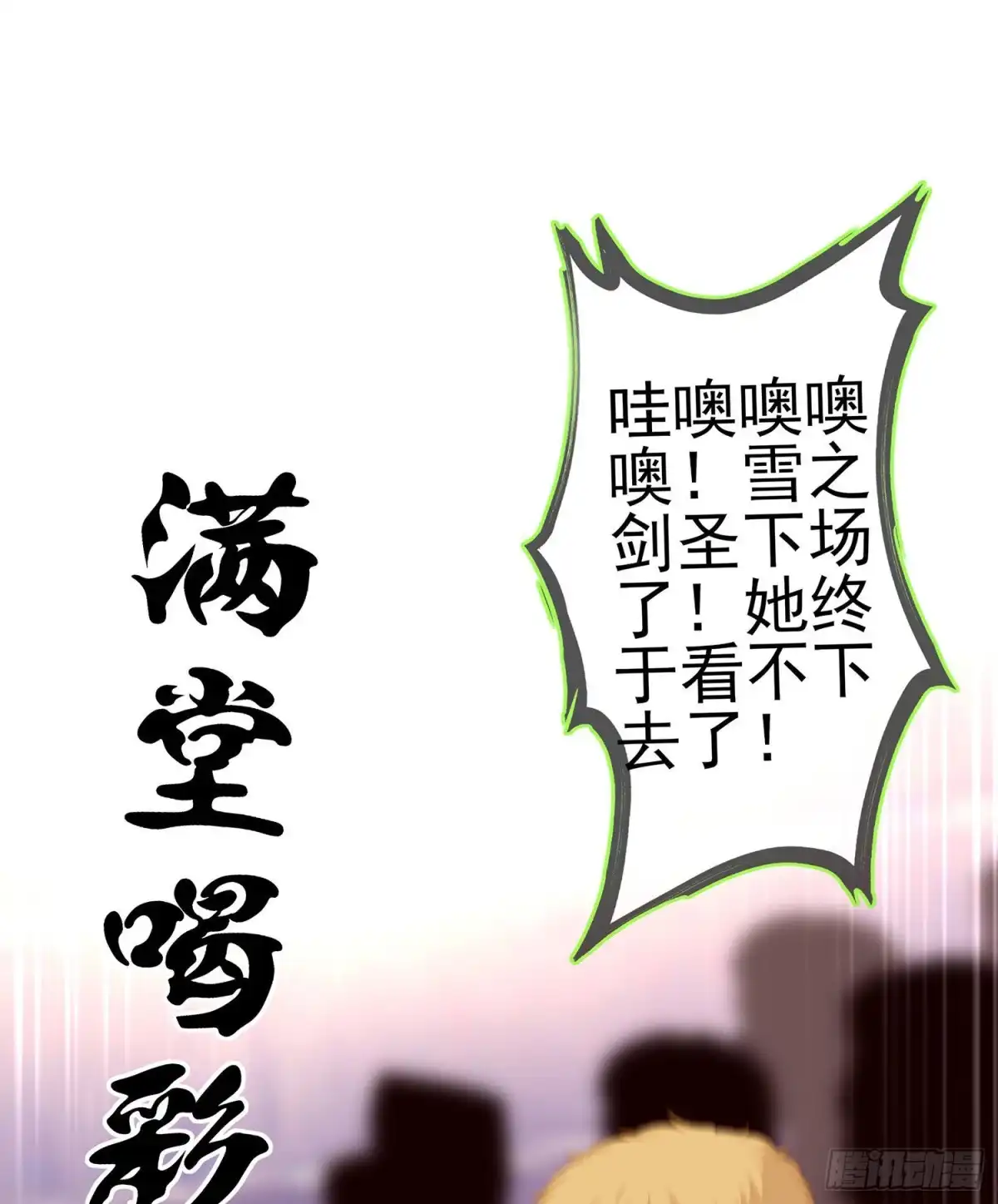《我在异界当乞丐》你大爷的（上） 第52页