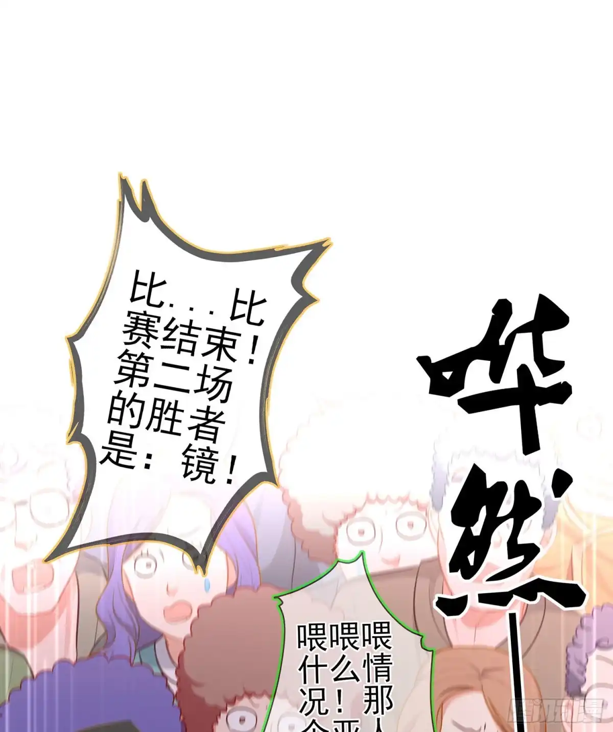 《我在异界当乞丐》你大爷的（上） 第6页