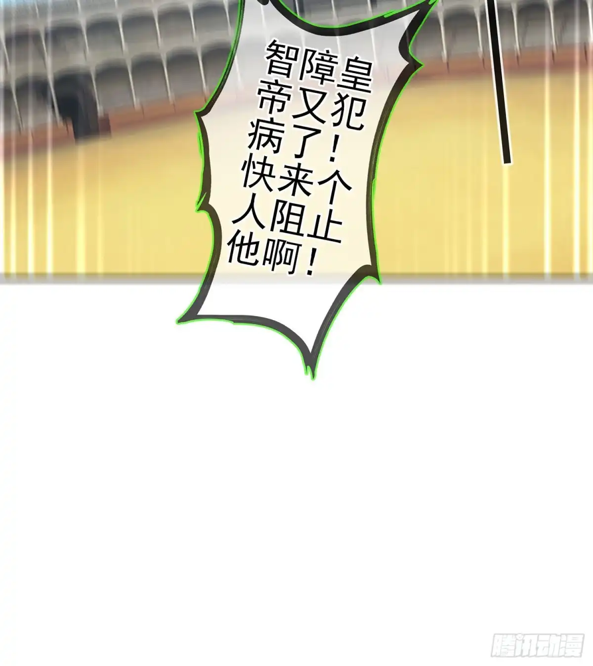 《我在异界当乞丐》你大爷的（上） 第42页