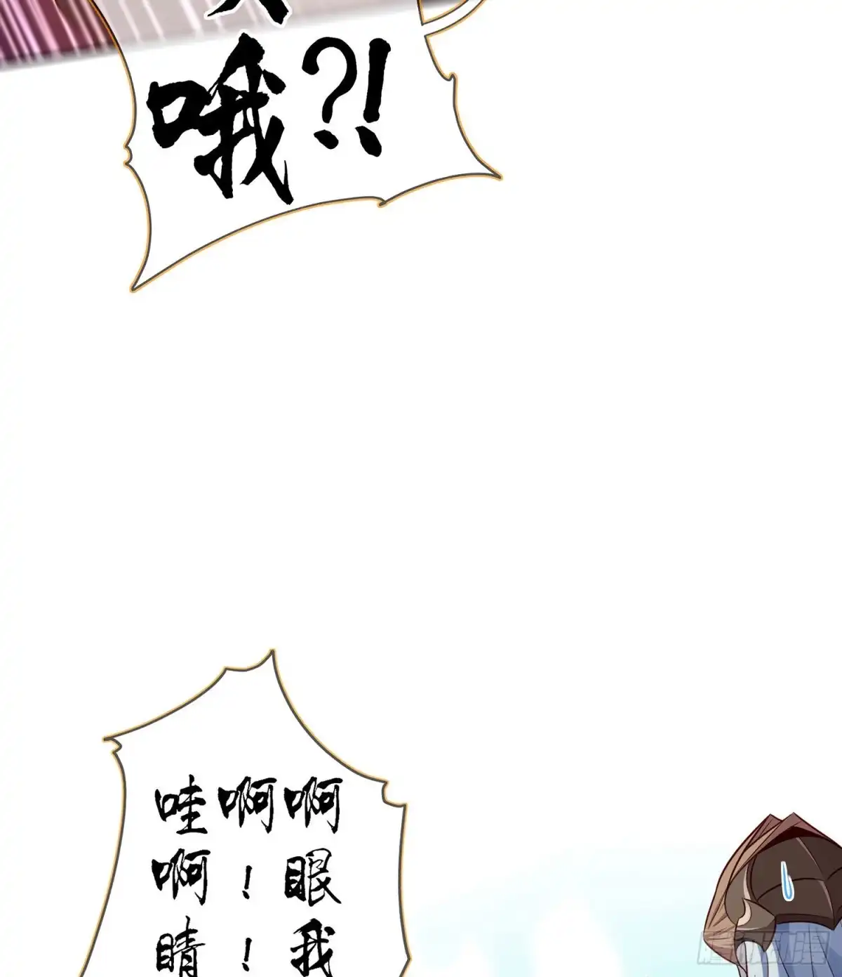《我在异界当乞丐》你大爷的（上） 第61页