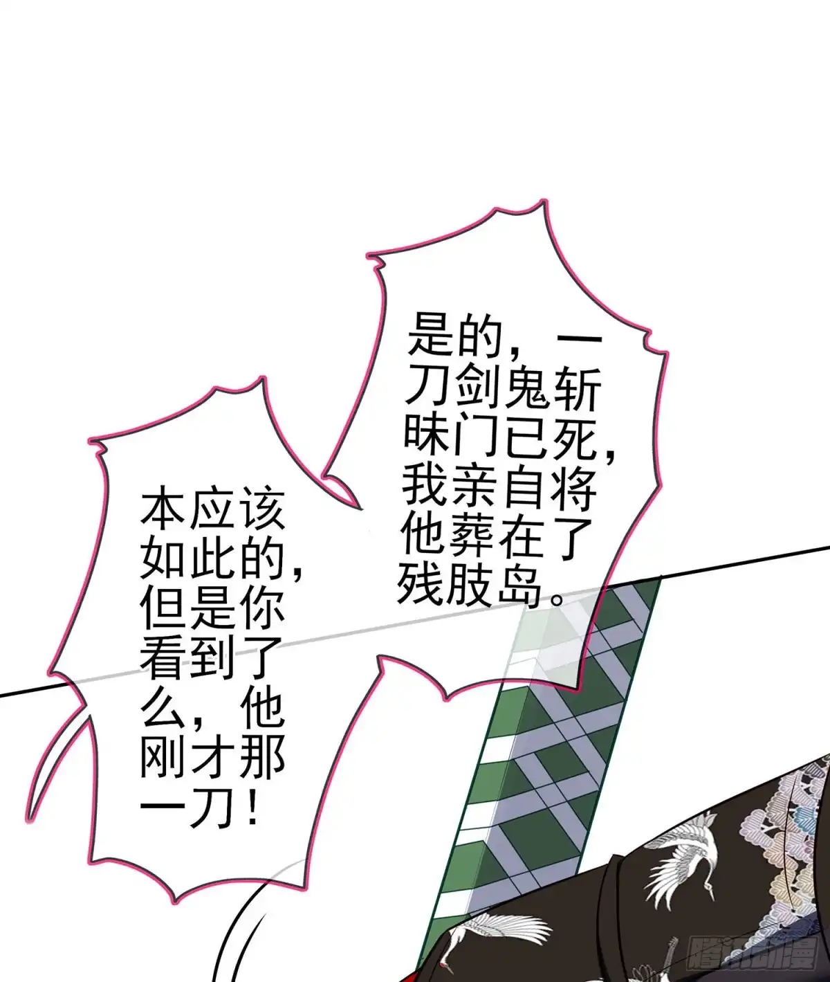 《我在异界当乞丐》你大爷的（上） 第14页