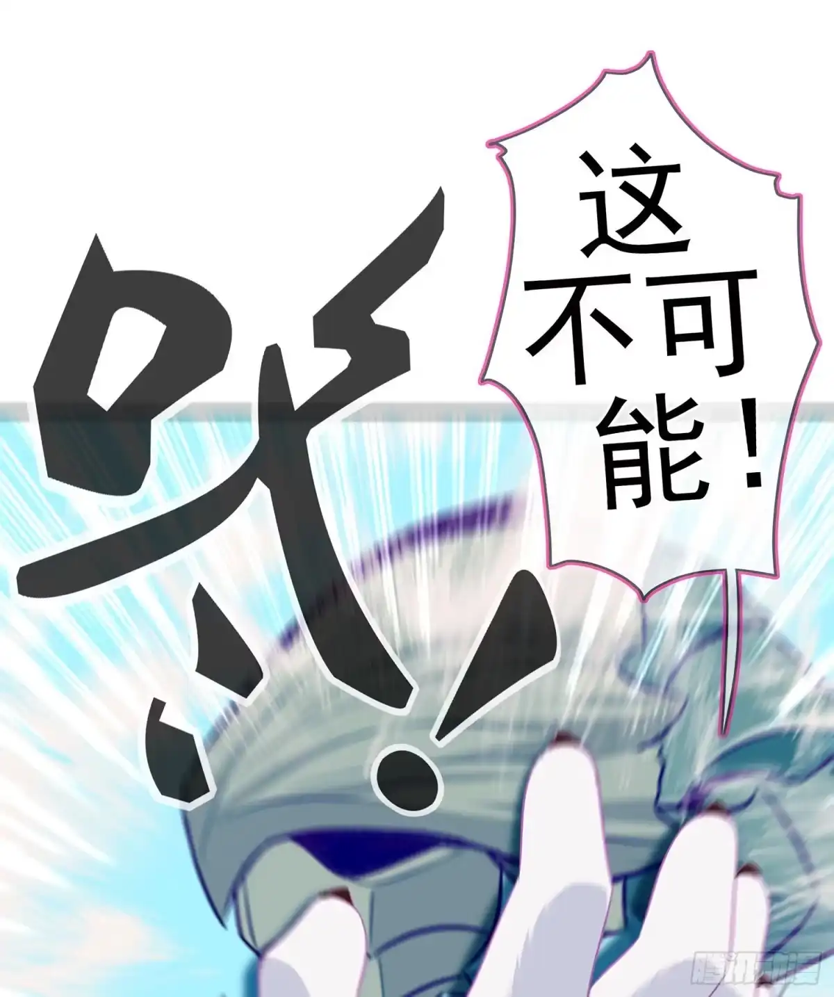 《我在异界当乞丐》你大爷的（上） 第8页