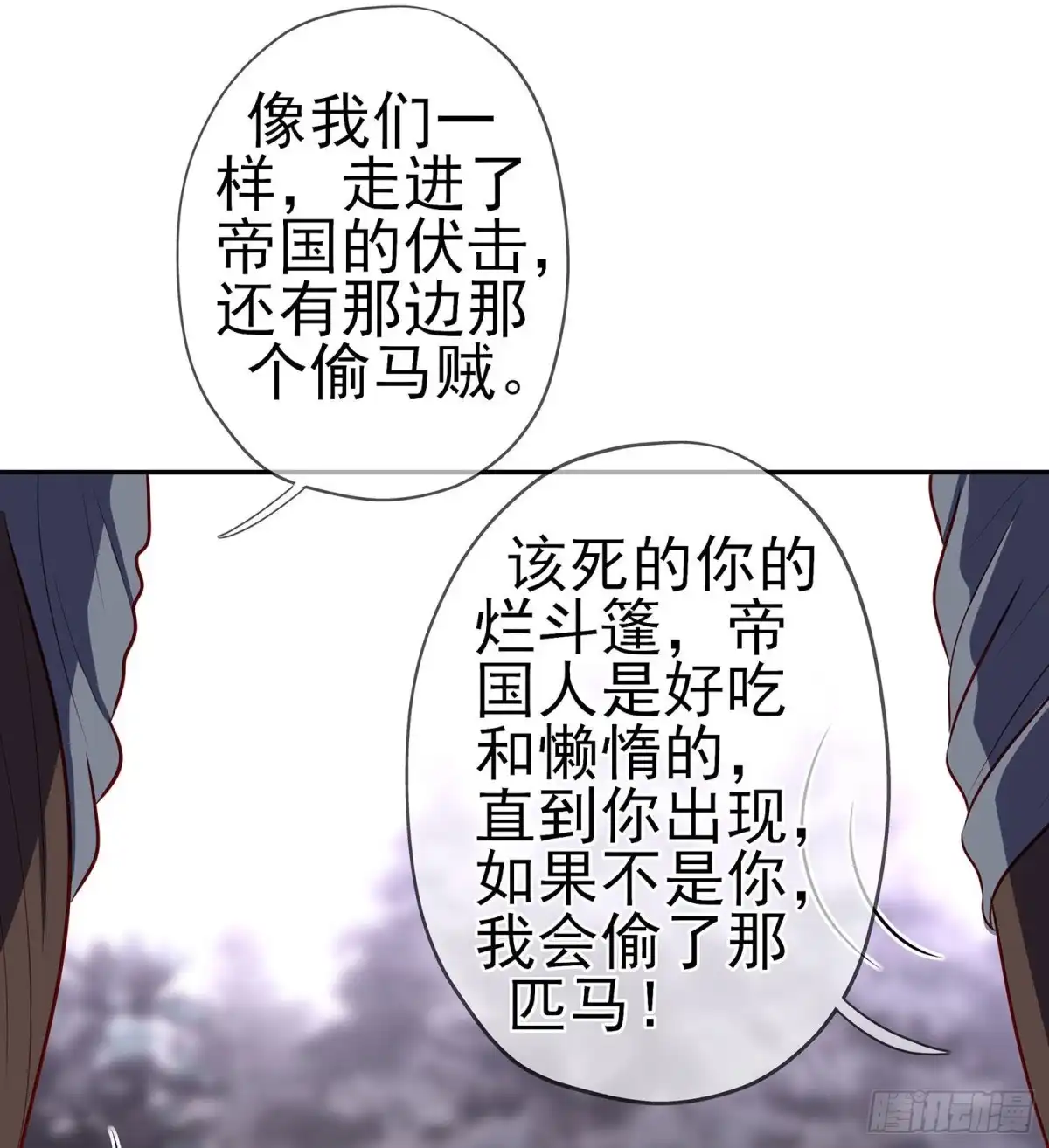 《我在异界当乞丐》你大爷的（下） 第45页