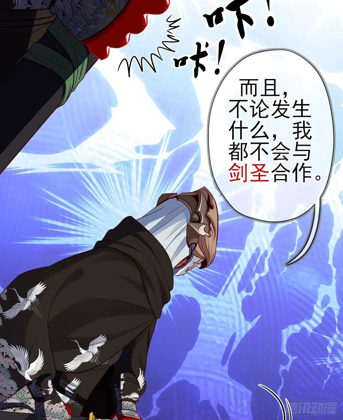 《我在异界当乞丐》你大爷的（下） 第22页