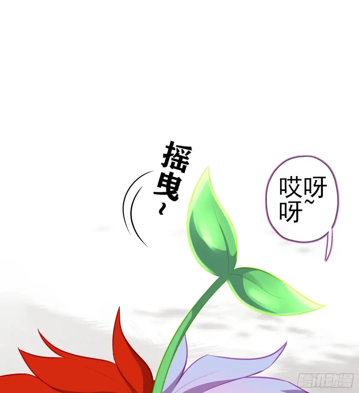 《我在异界当乞丐》你大爷的（下） 第47页