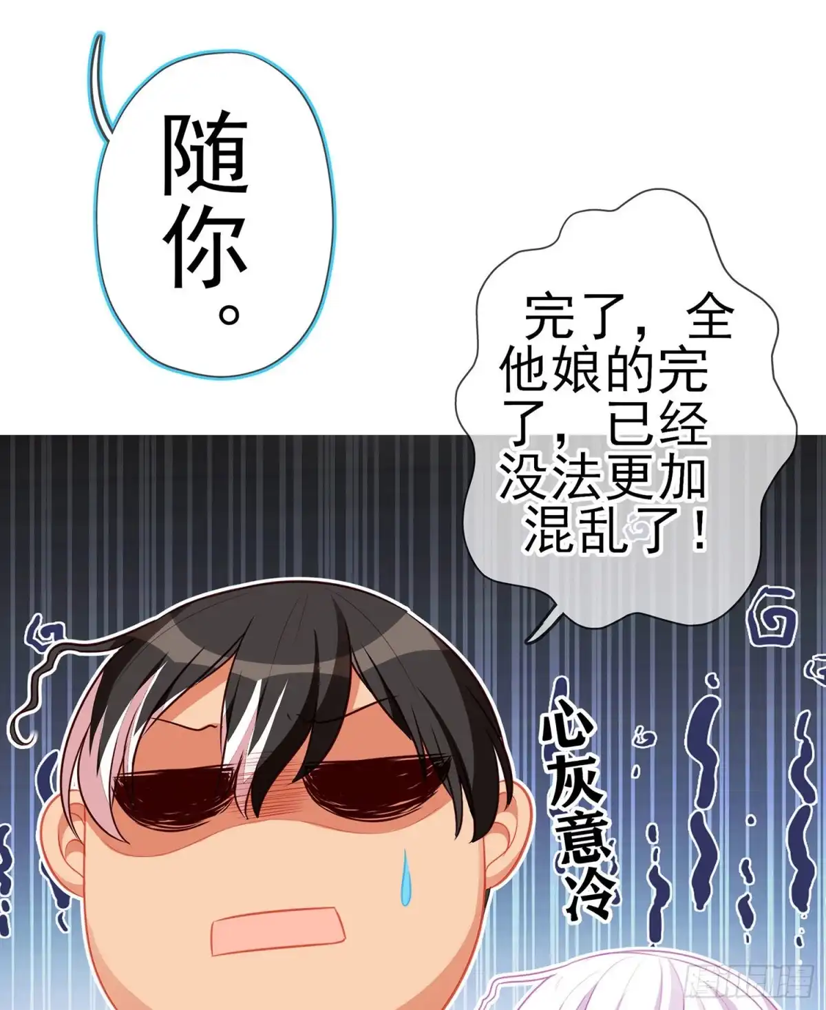 《我在异界当乞丐》你大爷的（下） 第26页