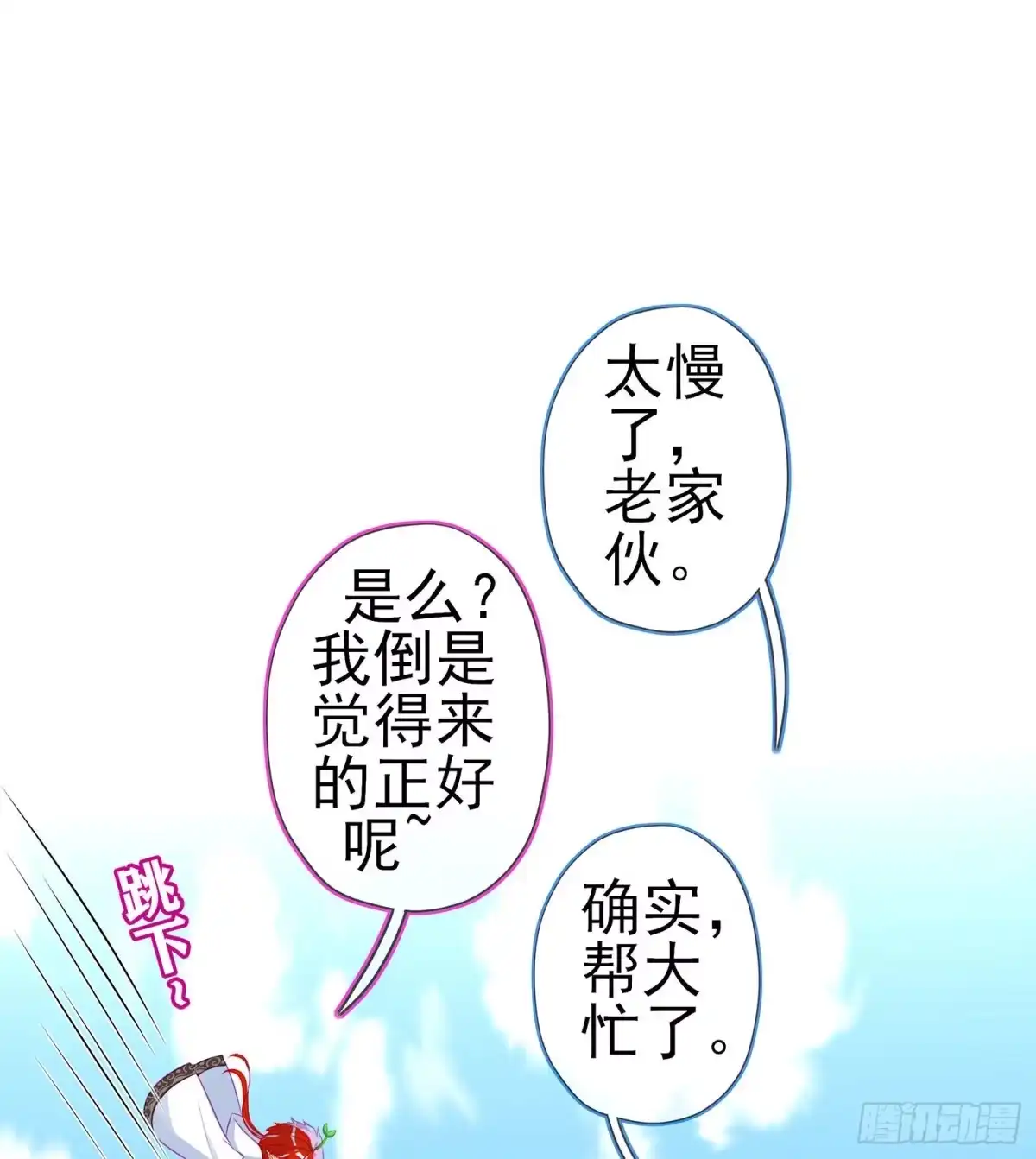 《我在异界当乞丐》你大爷的（下） 第56页