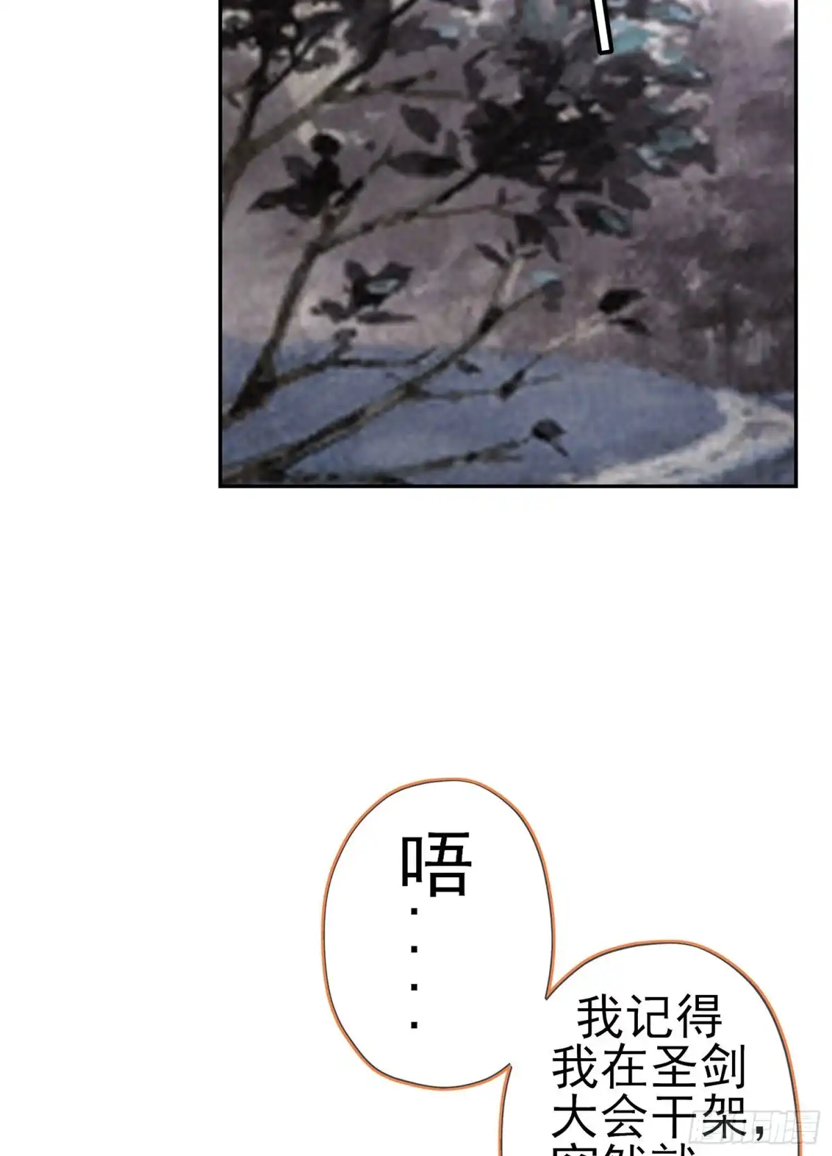 《我在异界当乞丐》你大爷的（下） 第41页