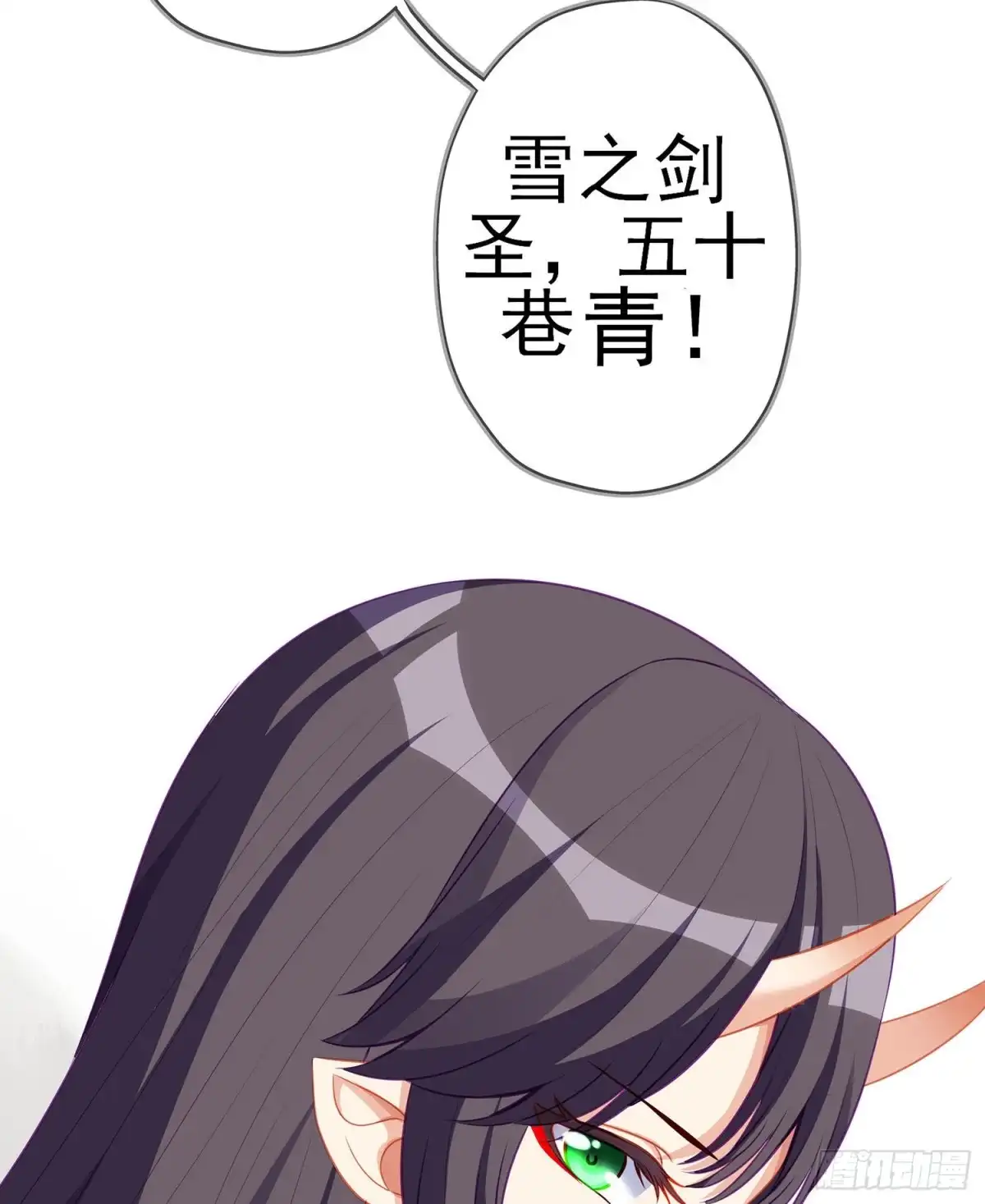 《我在异界当乞丐》你大爷的（下） 第24页