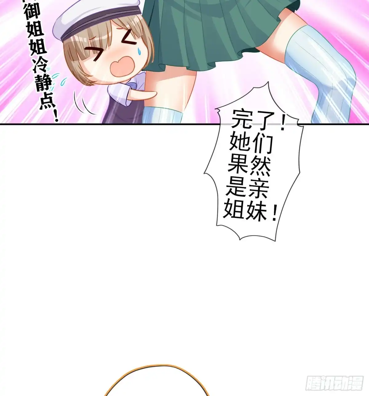 《我在异界当乞丐》你大爷的（下） 第10页
