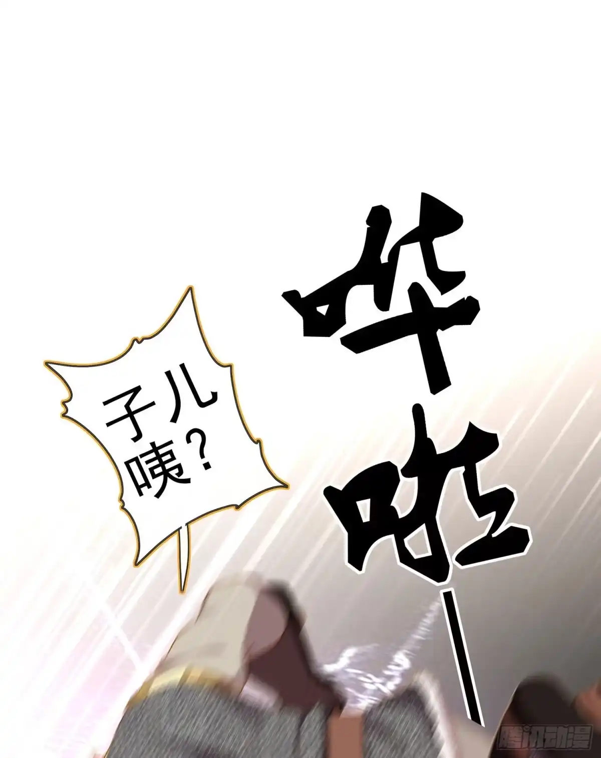 《我在异界当乞丐》你大爷的（下） 第34页