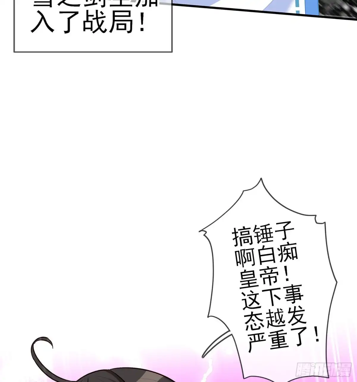 《我在异界当乞丐》你大爷的（下） 第6页