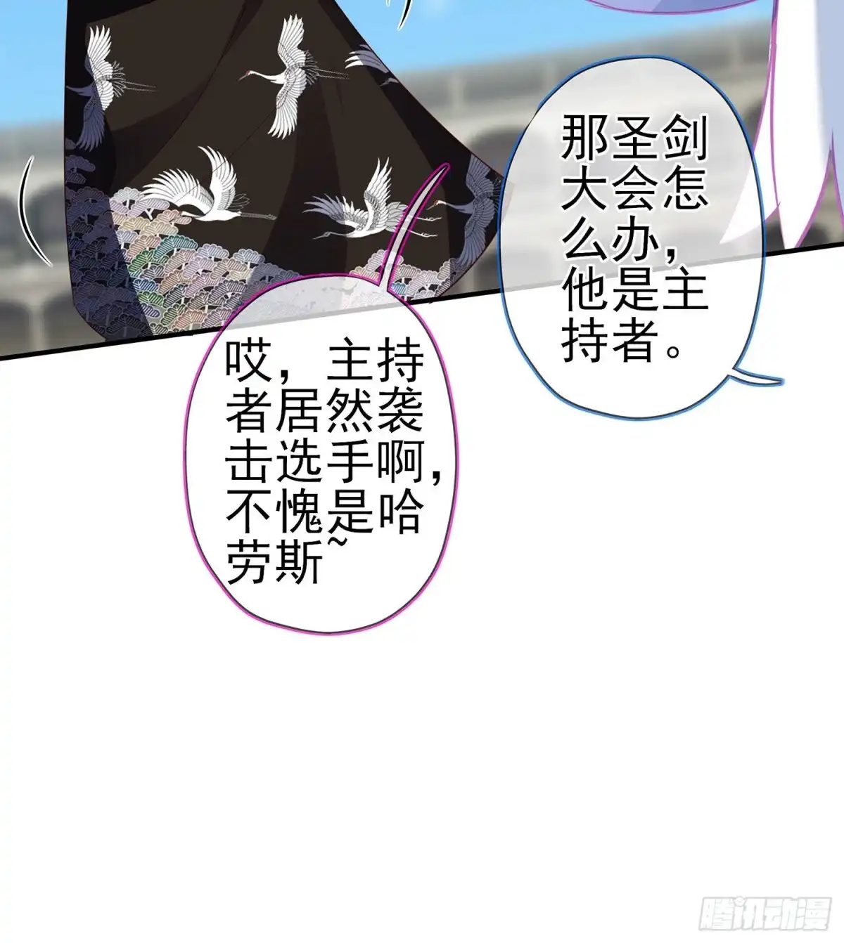 《我在异界当乞丐》你大爷的（下） 第61页