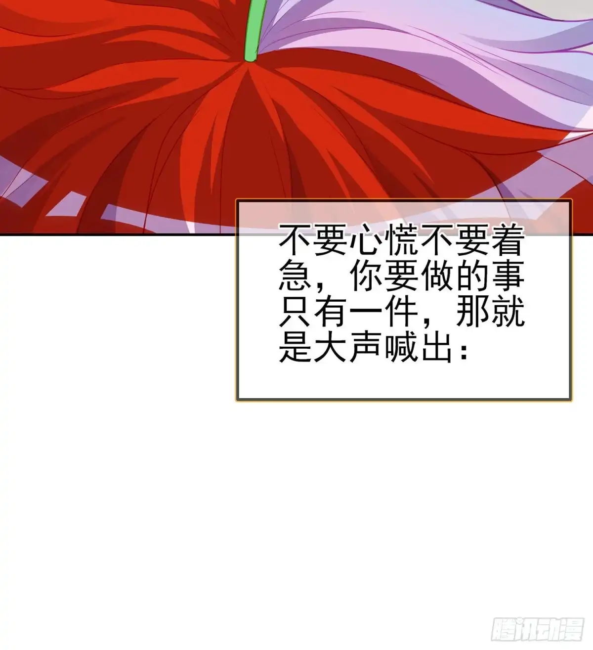 《我在异界当乞丐》你大爷的（下） 第48页