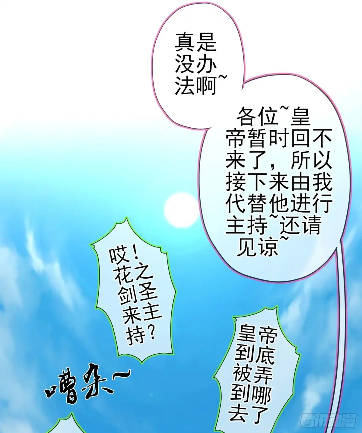 《我在异界当乞丐》你大爷的（下） 第62页