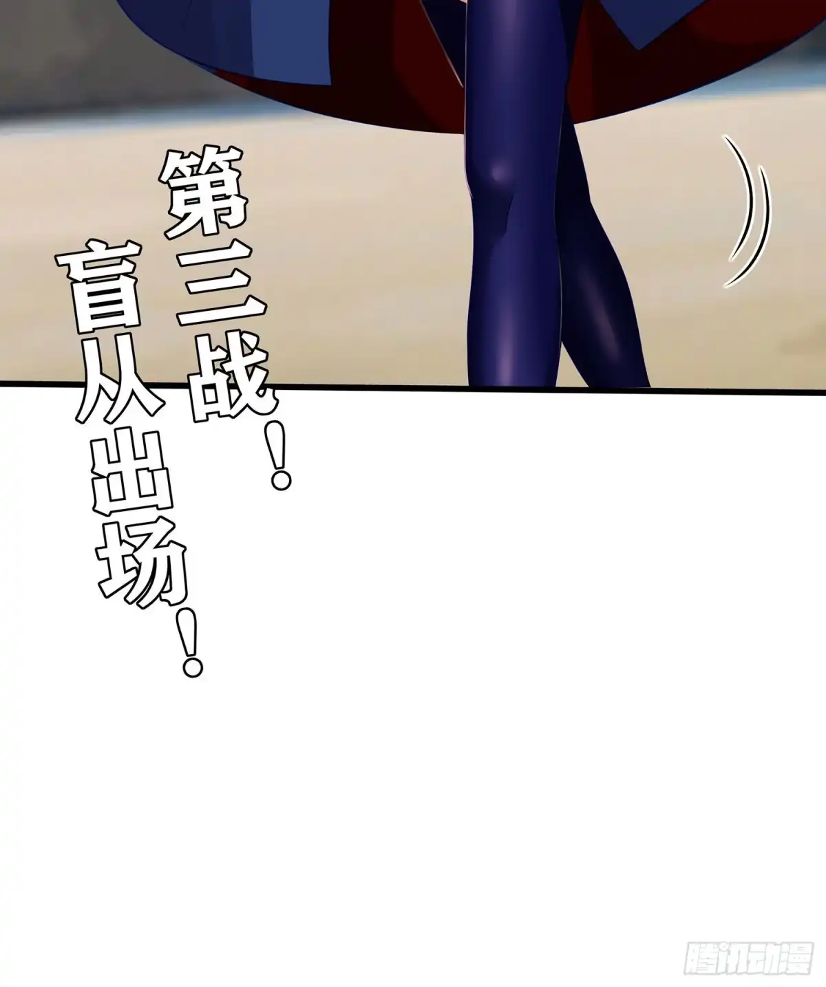 《我在异界当乞丐》你大爷的（下） 第70页
