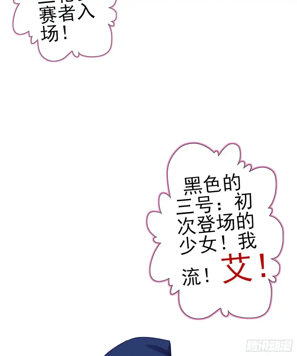 《我在异界当乞丐》你大爷的（下） 第68页