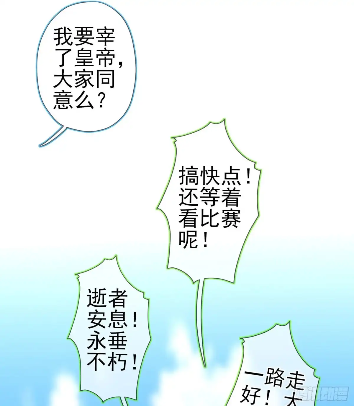 《我在异界当乞丐》你大爷的（下） 第13页