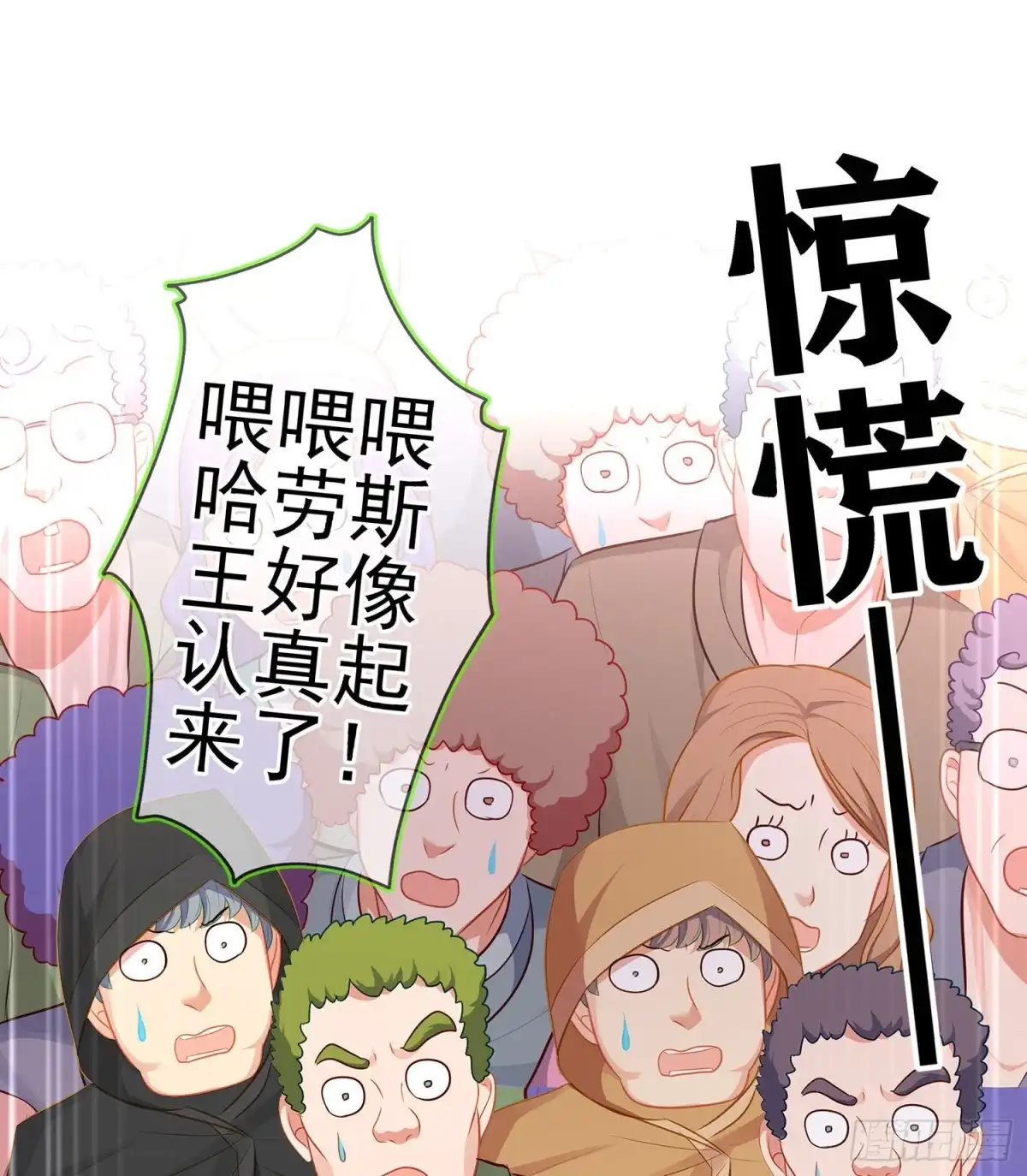 《我在异界当乞丐》你大爷的（下） 第19页