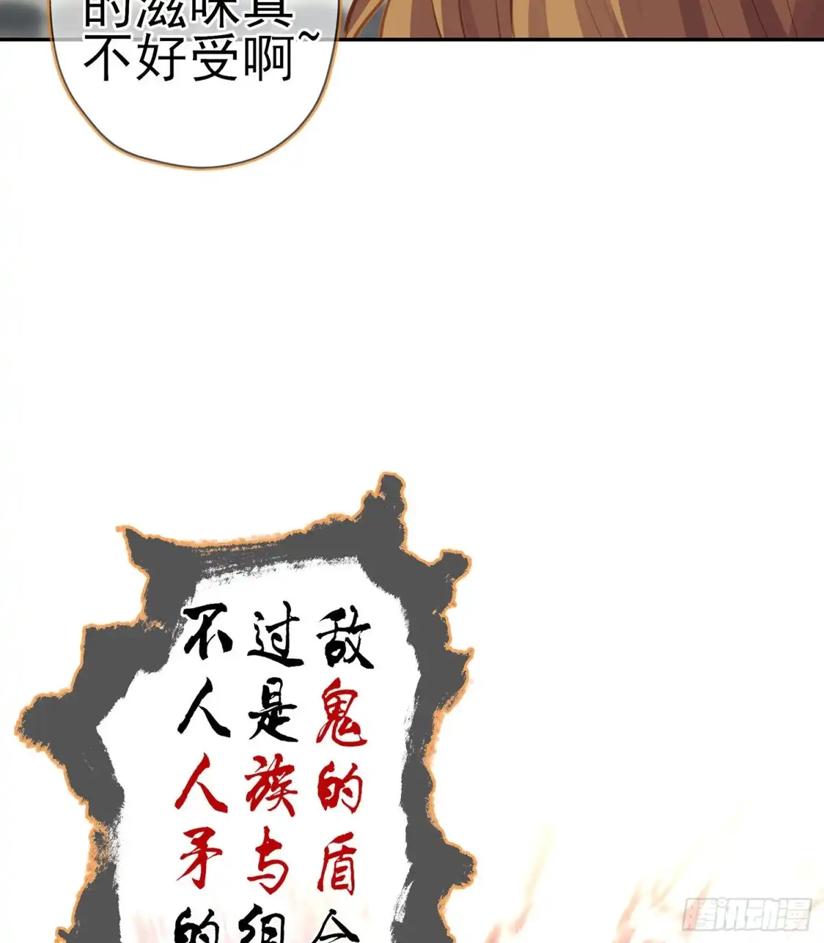 《我在异界当乞丐》你大爷的（下） 第16页