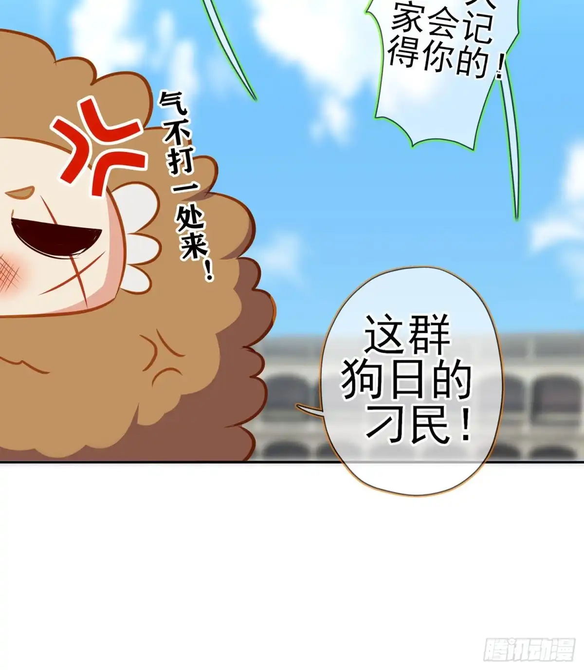 《我在异界当乞丐》你大爷的（下） 第14页