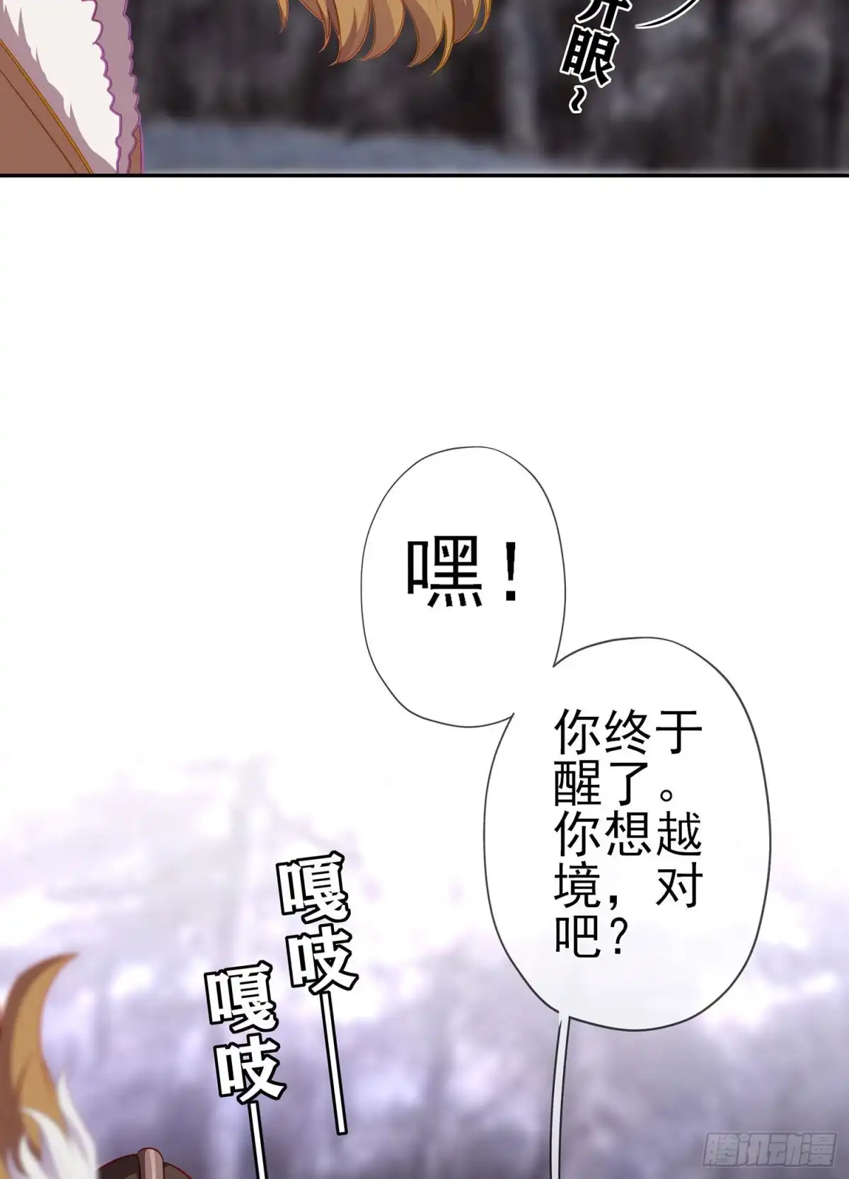 《我在异界当乞丐》你大爷的（下） 第43页