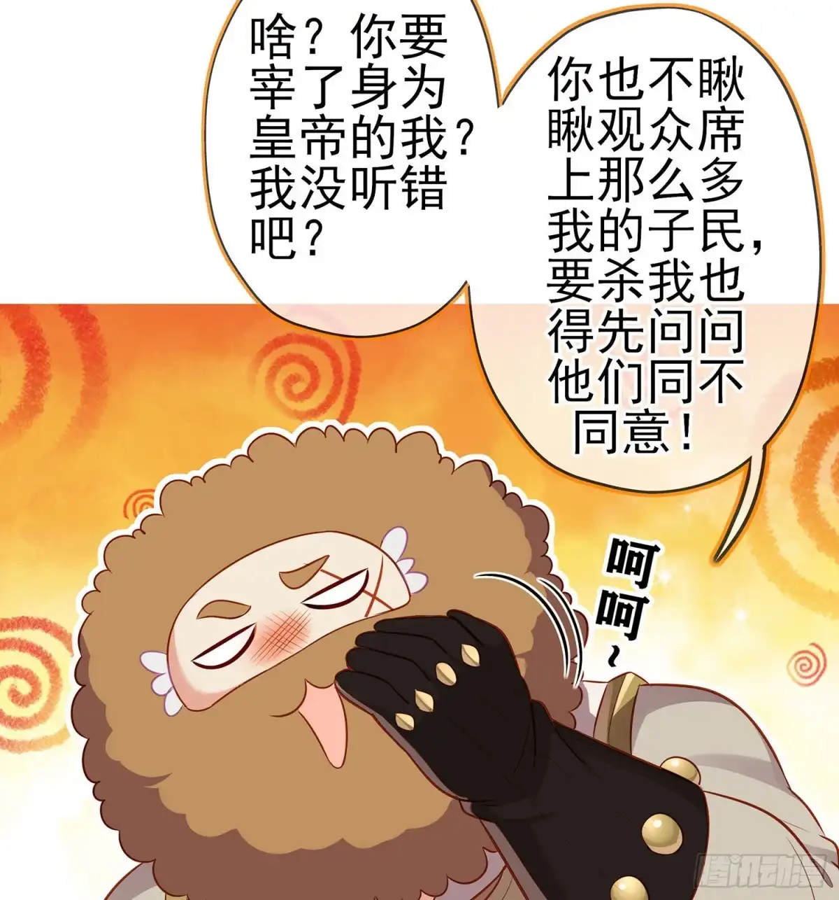 《我在异界当乞丐》你大爷的（下） 第11页