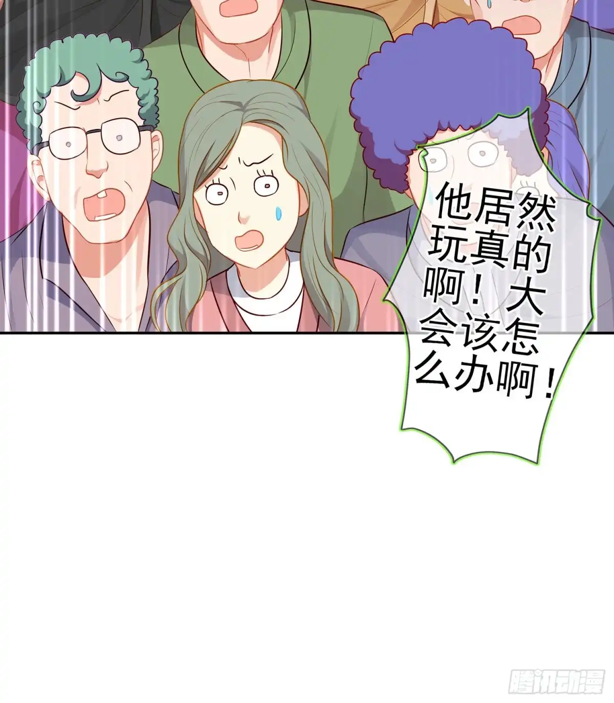 《我在异界当乞丐》你大爷的（下） 第20页