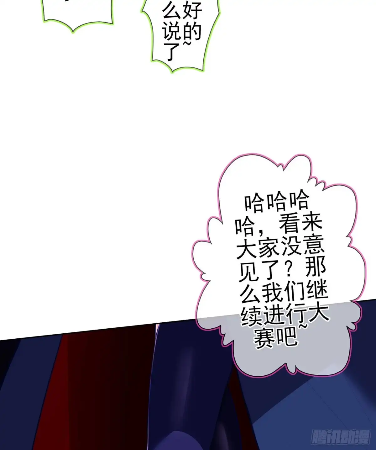 《我在异界当乞丐》你大爷的（下） 第66页